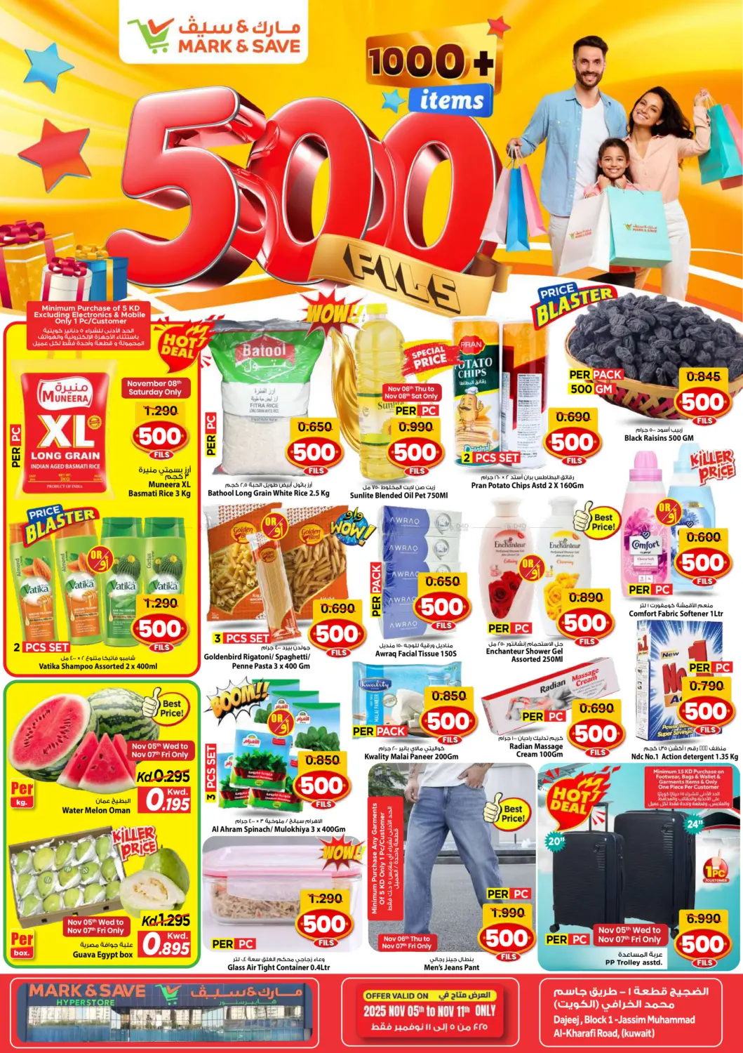 صفحة رقم 16 من عروض ٥٠٠ فلس في مارك & سايف