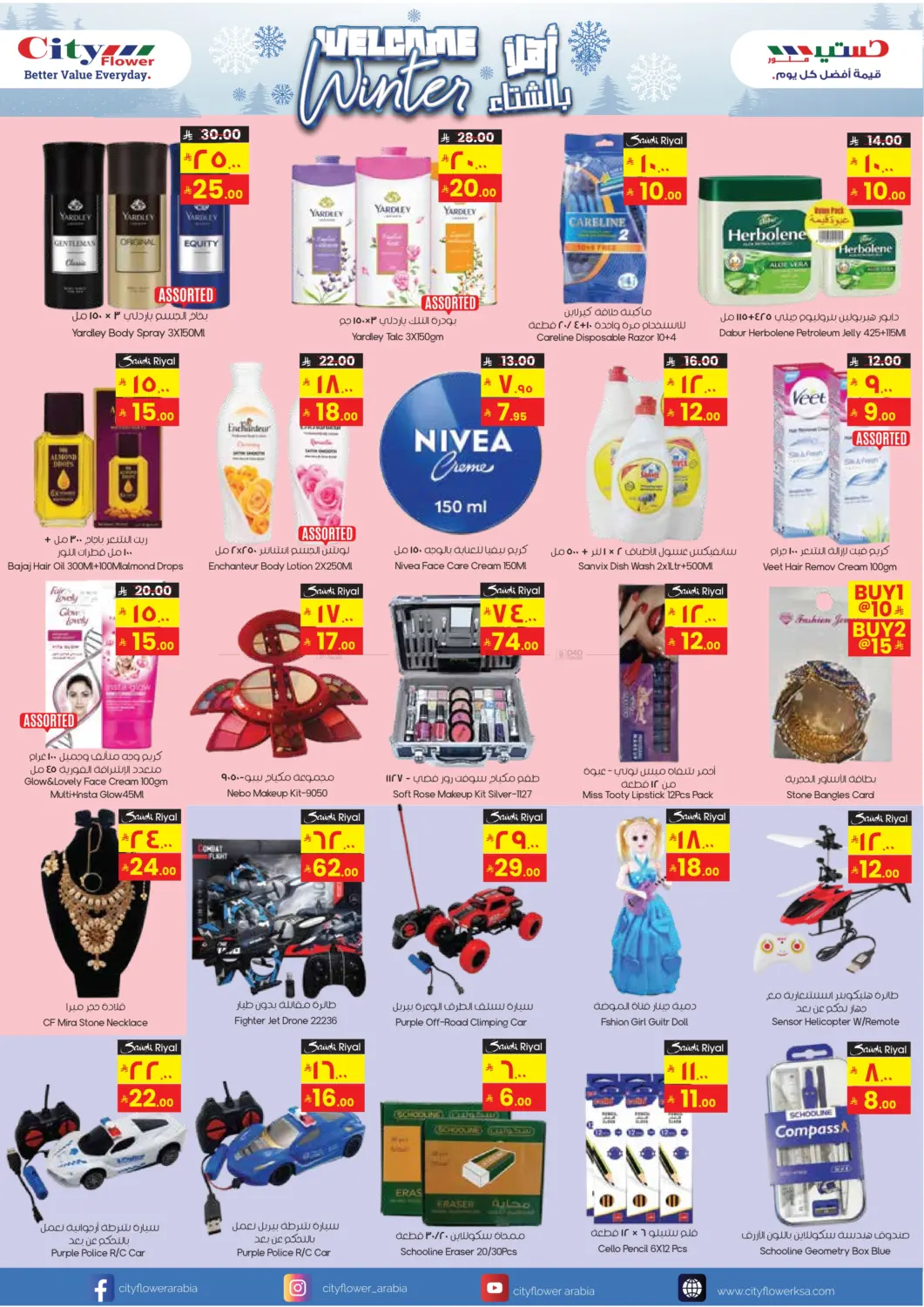 صفحة رقم 2 من مرحباً بالشتاء في ستي فلاور