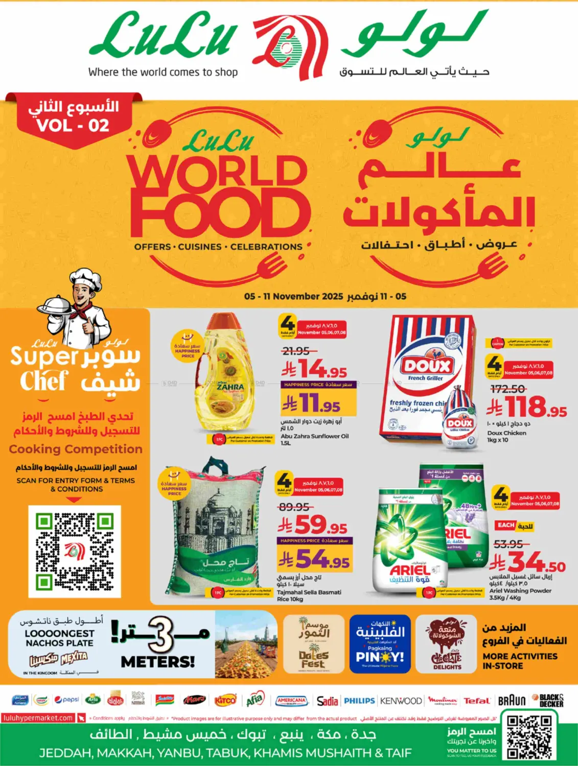 صفحة رقم 1 من Lulu World Food في لولو هايبرماركت