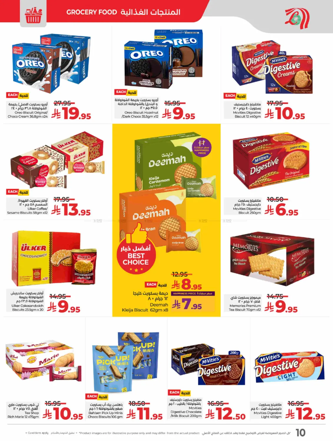 صفحة رقم 10 من Lulu World Food في لولو هايبرماركت