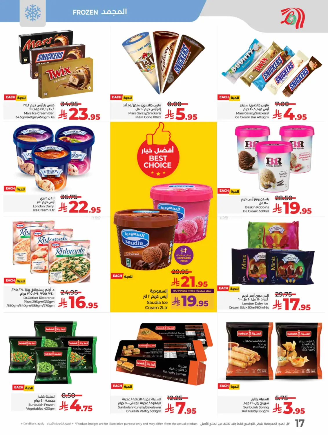 صفحة رقم 18 من Lulu World Food في لولو هايبرماركت