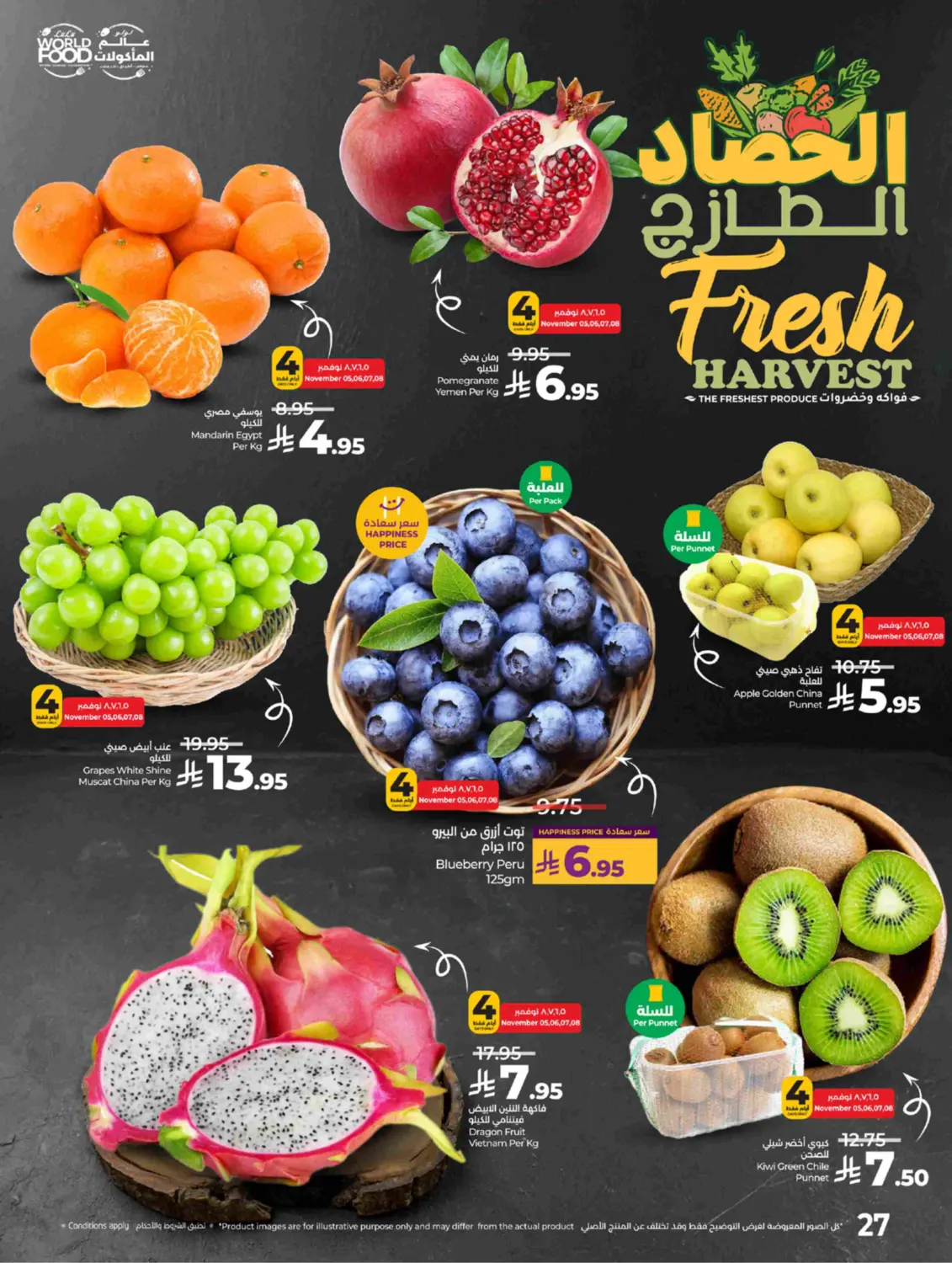 صفحة رقم 28 من Lulu World Food في لولو هايبرماركت