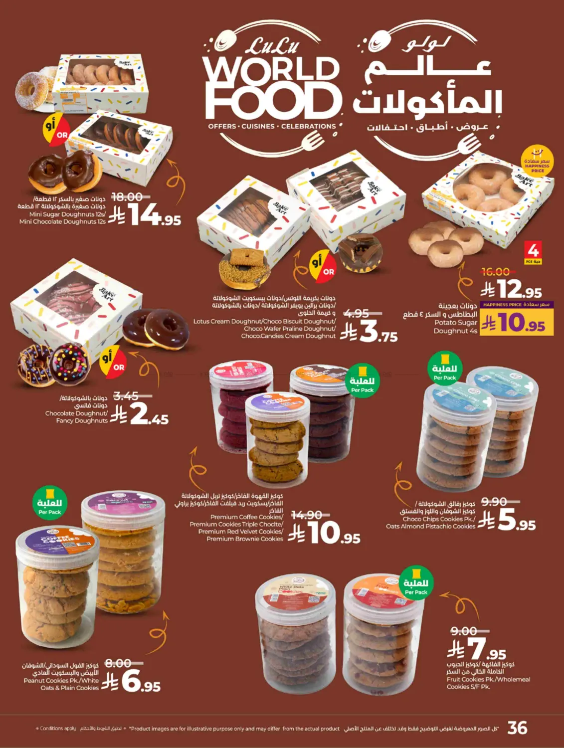 صفحة رقم 37 من Lulu World Food في لولو هايبرماركت