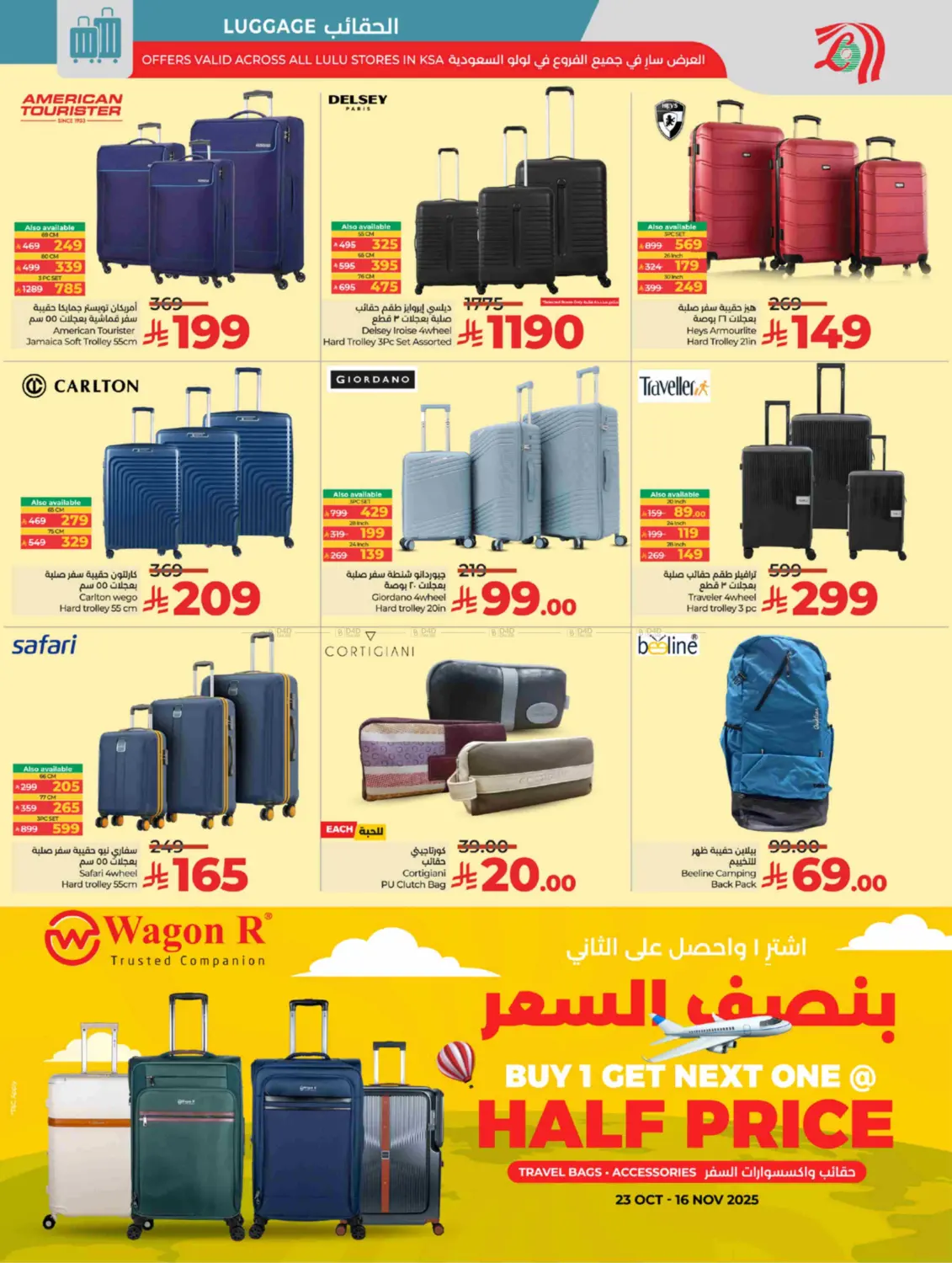 صفحة رقم 68 من Lulu World Food في لولو هايبرماركت