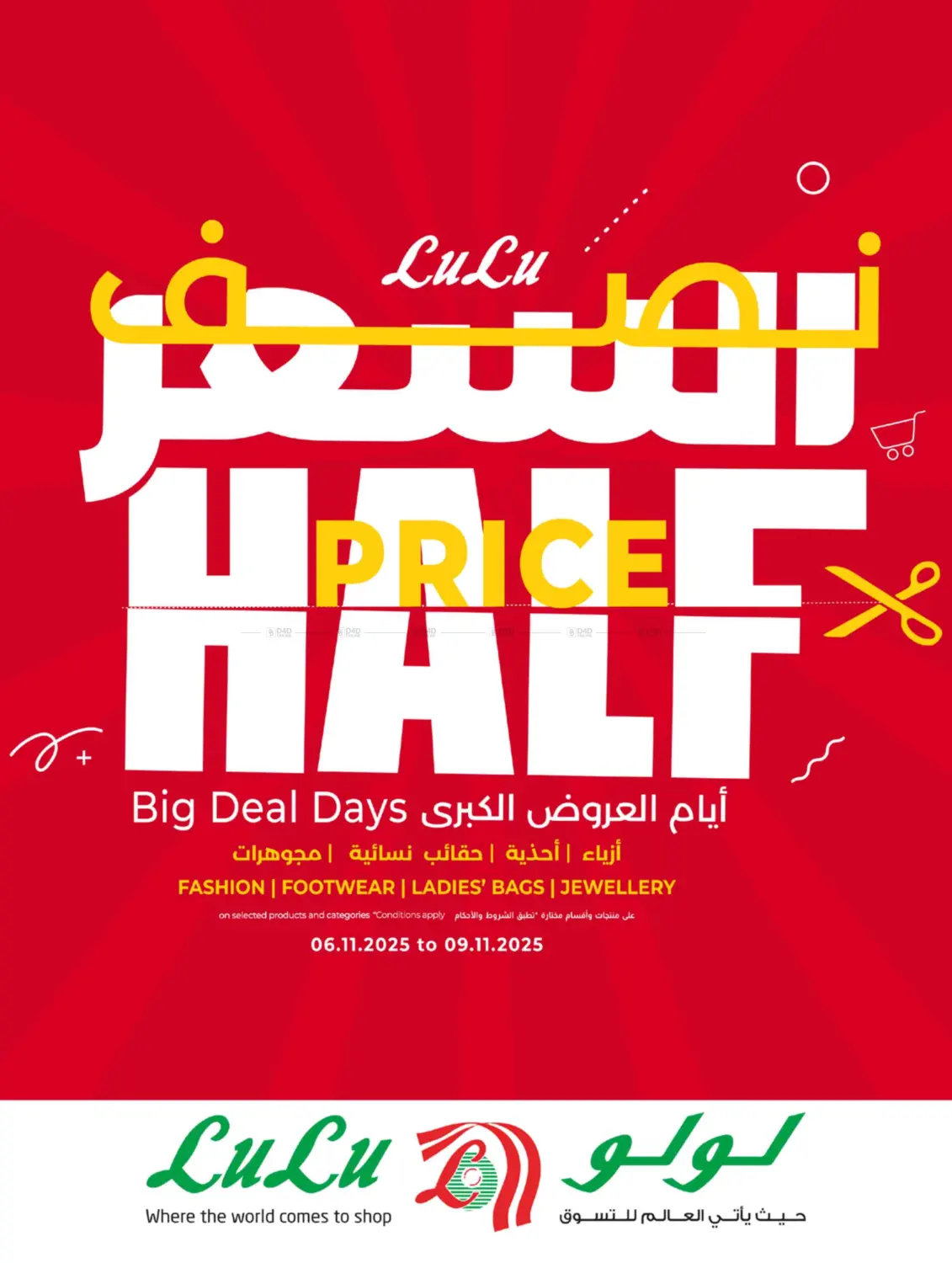 صفحة رقم 78 من Lulu World Food في لولو هايبرماركت