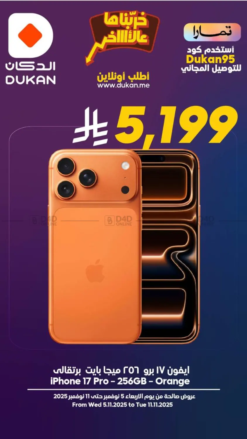 صفحة رقم 3 من Electronics Offer في الدكان