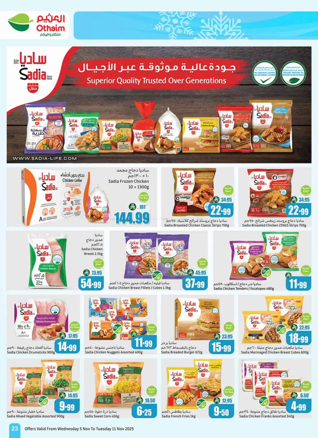 صفحة رقم 25 من Special Offer في أسواق عبد الله العثيم