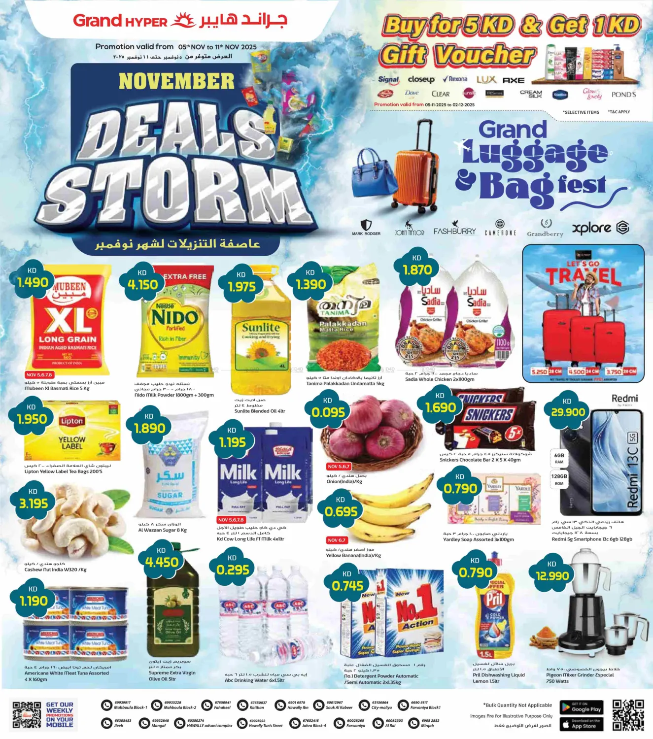 صفحة رقم 1 من November Deals Storm في جراند هايبر