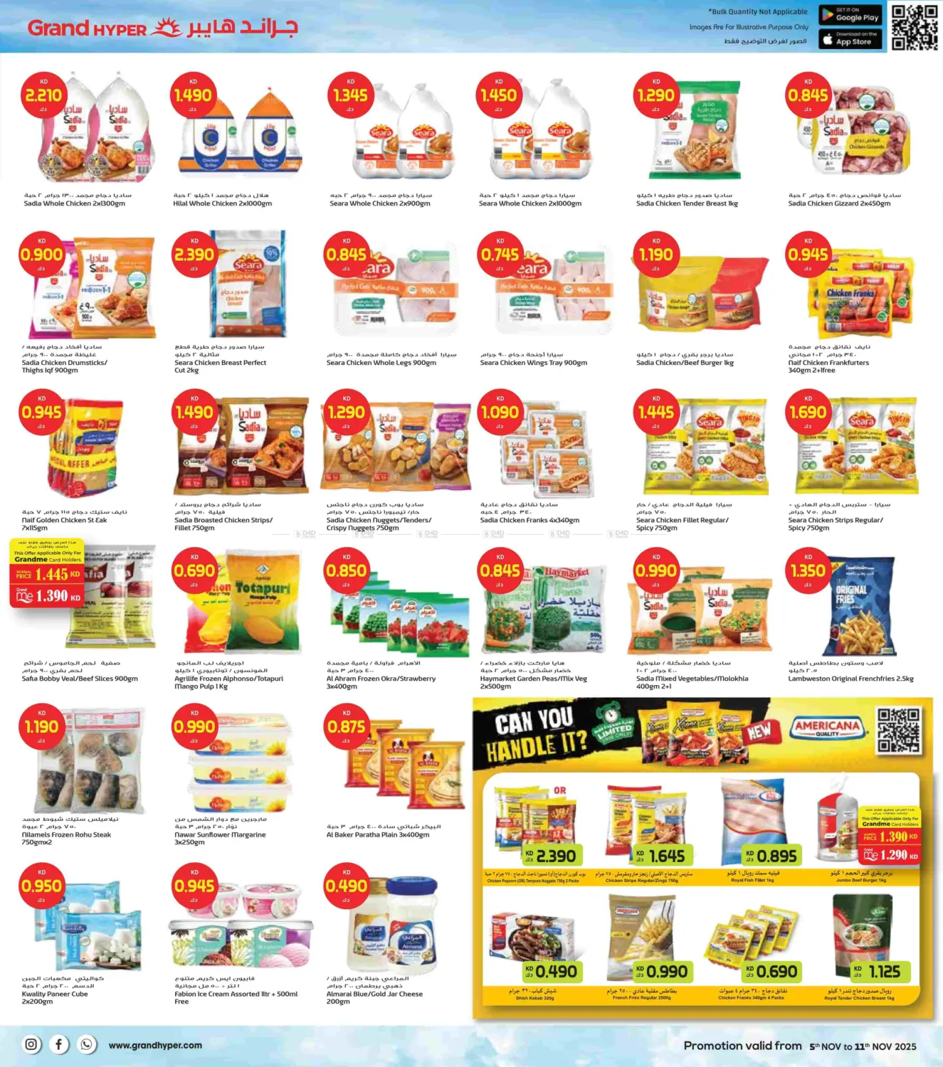 صفحة رقم 3 من November Deals Storm في جراند هايبر