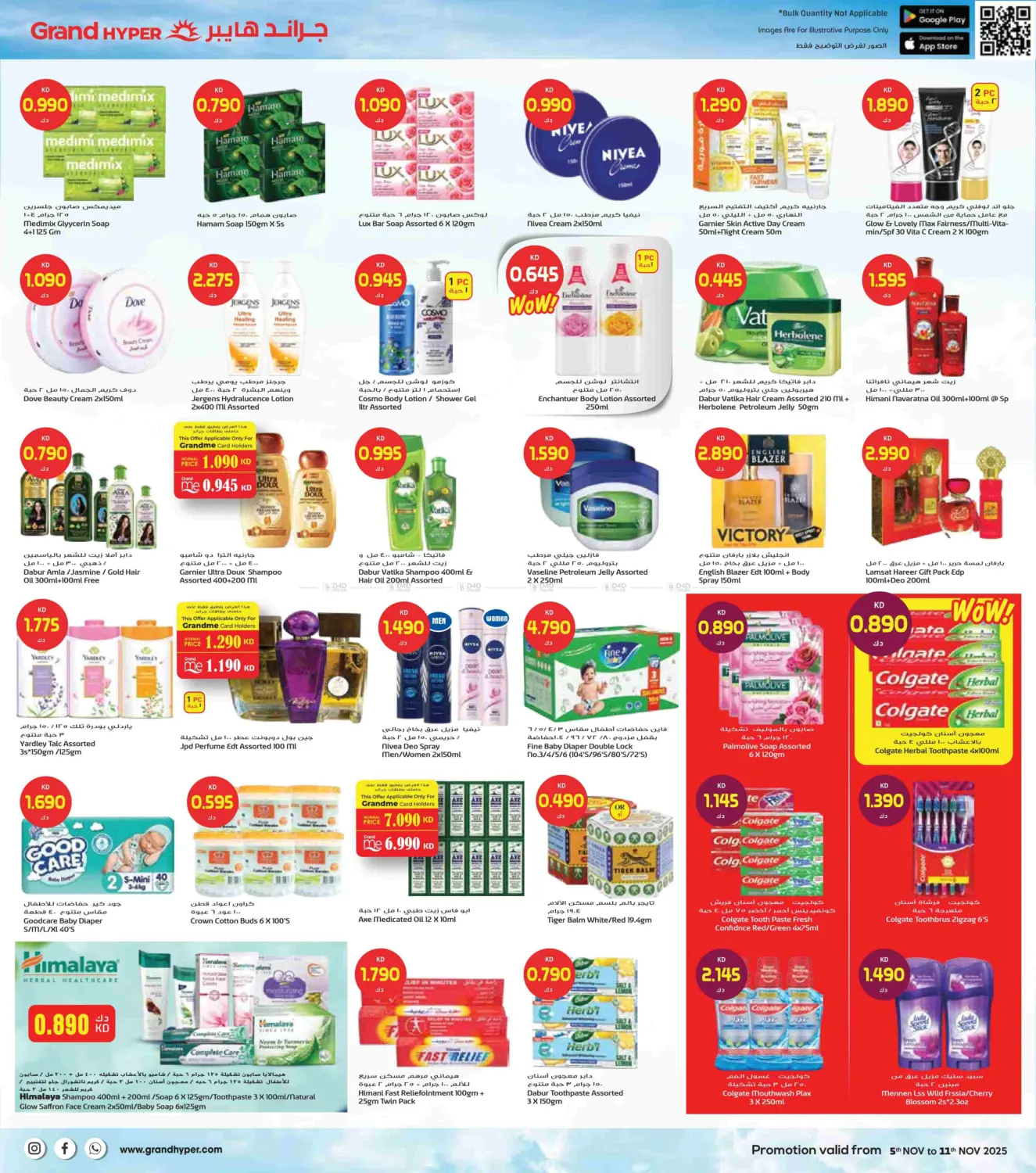 صفحة رقم 9 من November Deals Storm في جراند هايبر