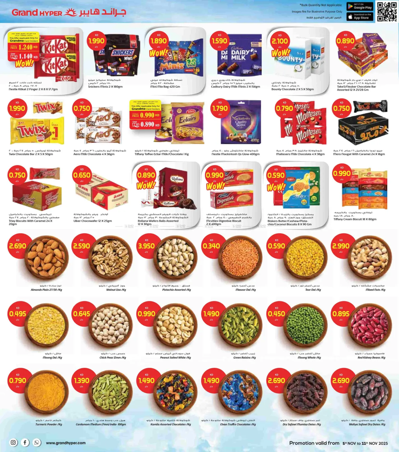 صفحة رقم 6 من November Deals Storm في جراند هايبر