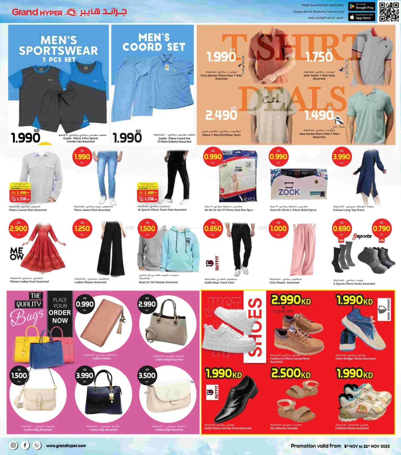 صفحة رقم 11 من November Deals Storm في جراند هايبر