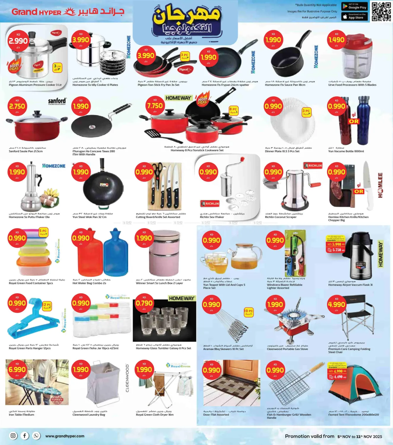 صفحة رقم 12 من November Deals Storm في جراند هايبر