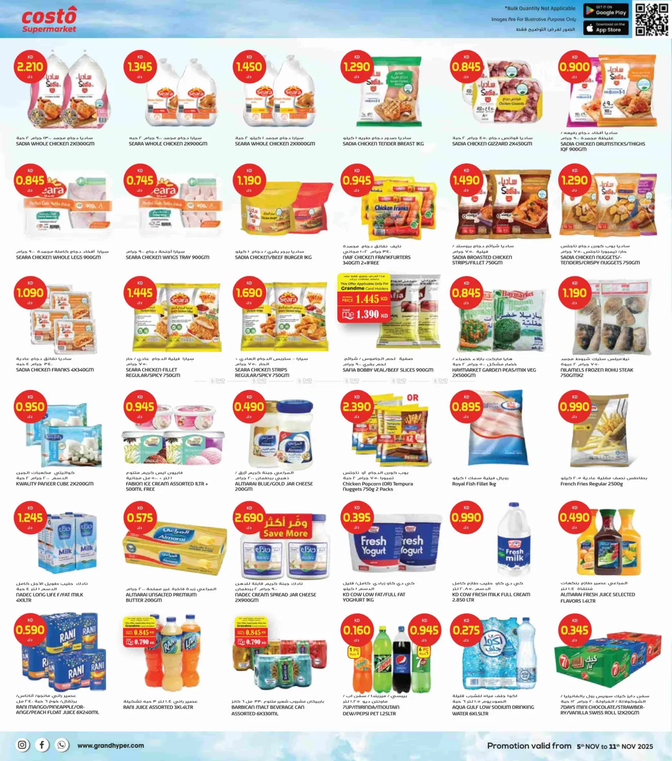 صفحة رقم 3 من November Deals Storm في جراند كوستو