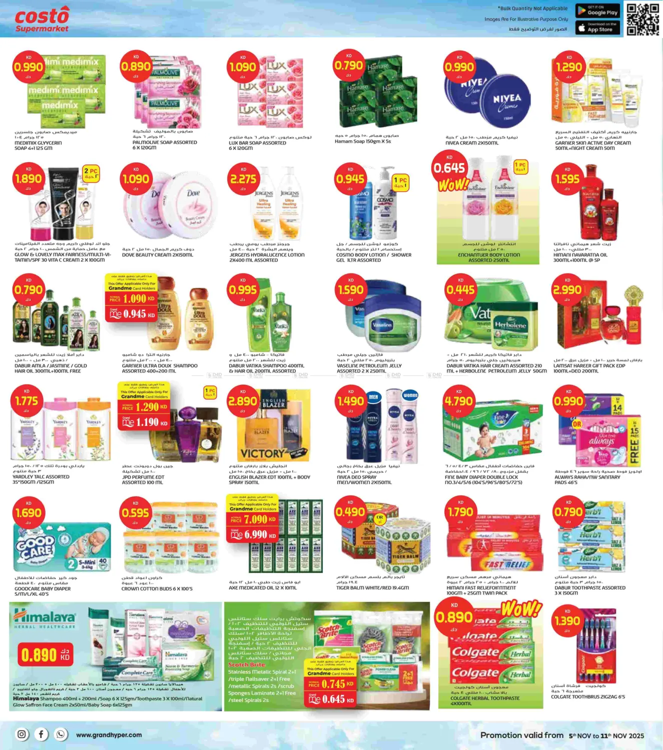 صفحة رقم 7 من November Deals Storm في جراند كوستو