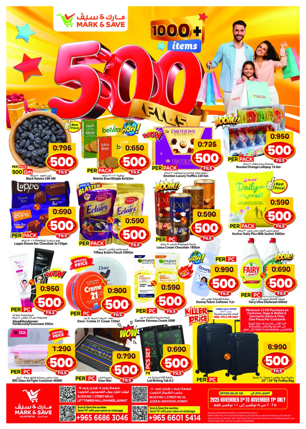 صفحة رقم 8 من عروض ٥٠٠ فلس في مارك & سايف