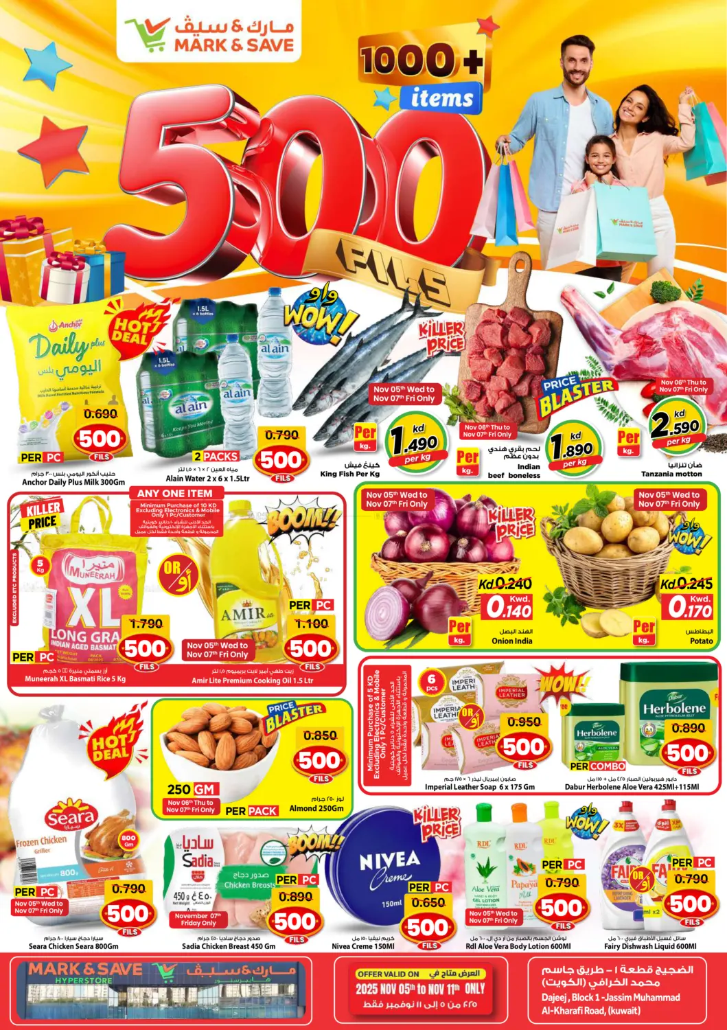 صفحة رقم 1 من عروض ٥٠٠ فلس في مارك & سايف