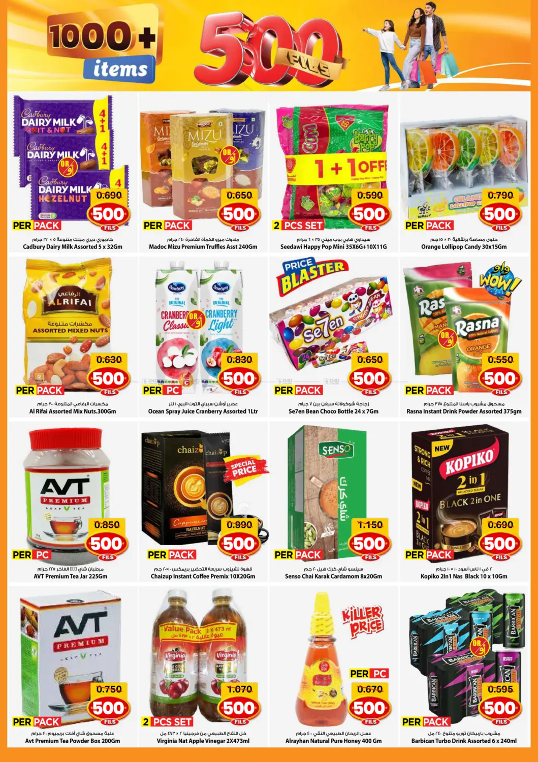 صفحة رقم 7 من عروض ٥٠٠ فلس في مارك & سايف