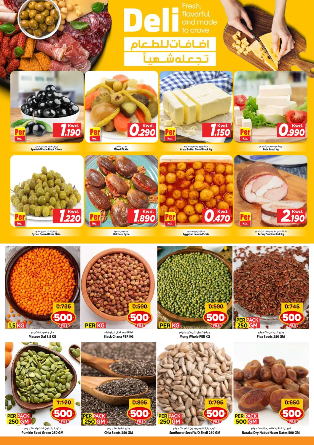 صفحة رقم 6 من عروض ٥٠٠ فلس في مارك & سايف