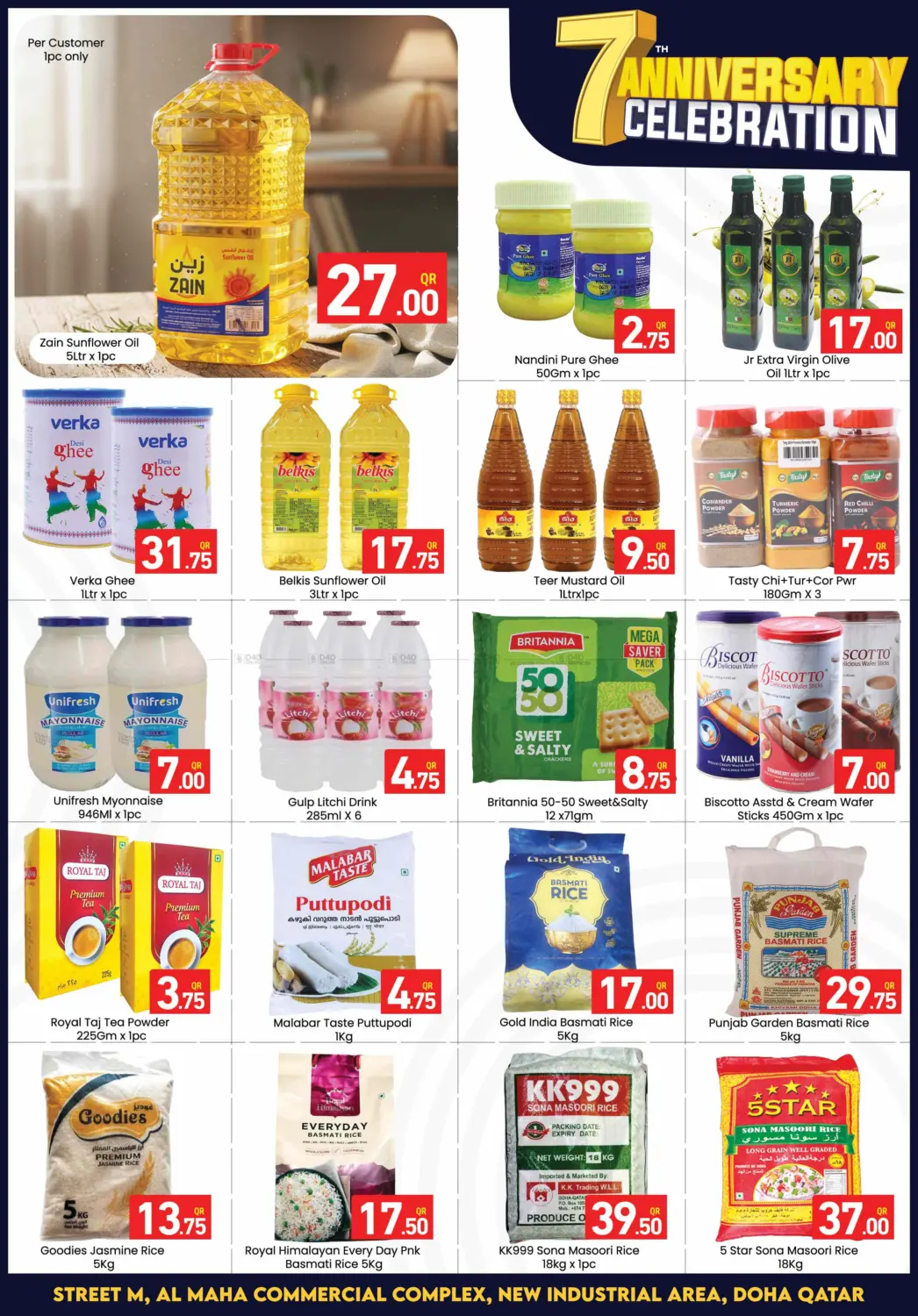 صفحة رقم 5 من 7th Anniversary Celebration في مجلس هايبرماركت