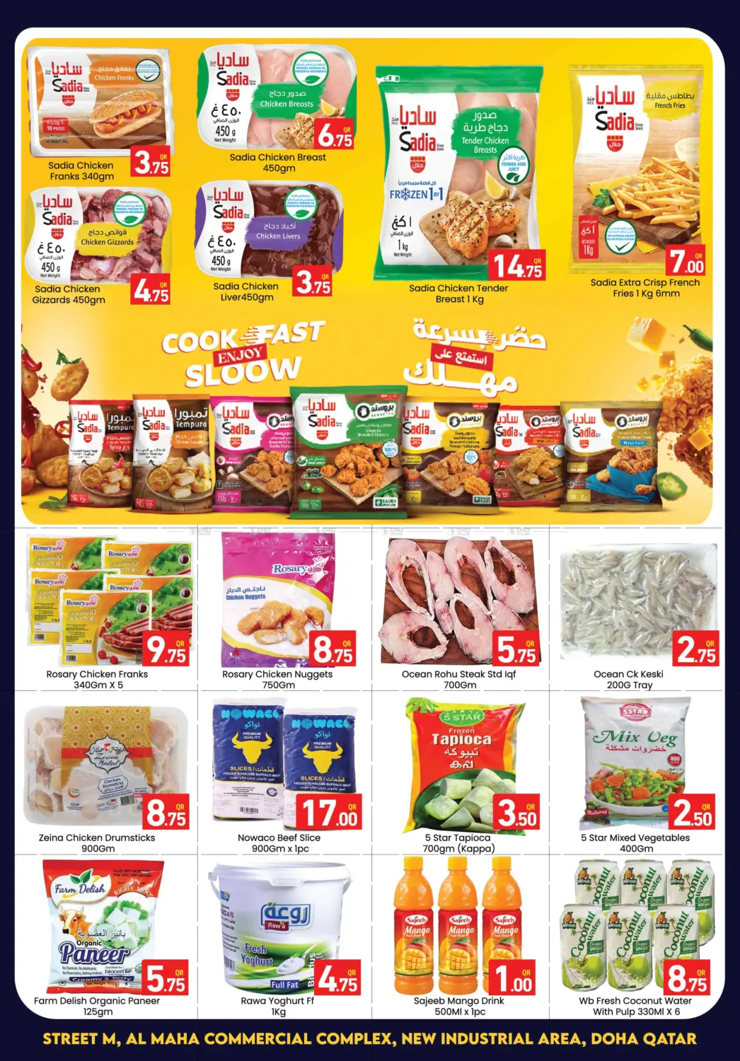 صفحة رقم 4 من 7th Anniversary Celebration في مجلس هايبرماركت