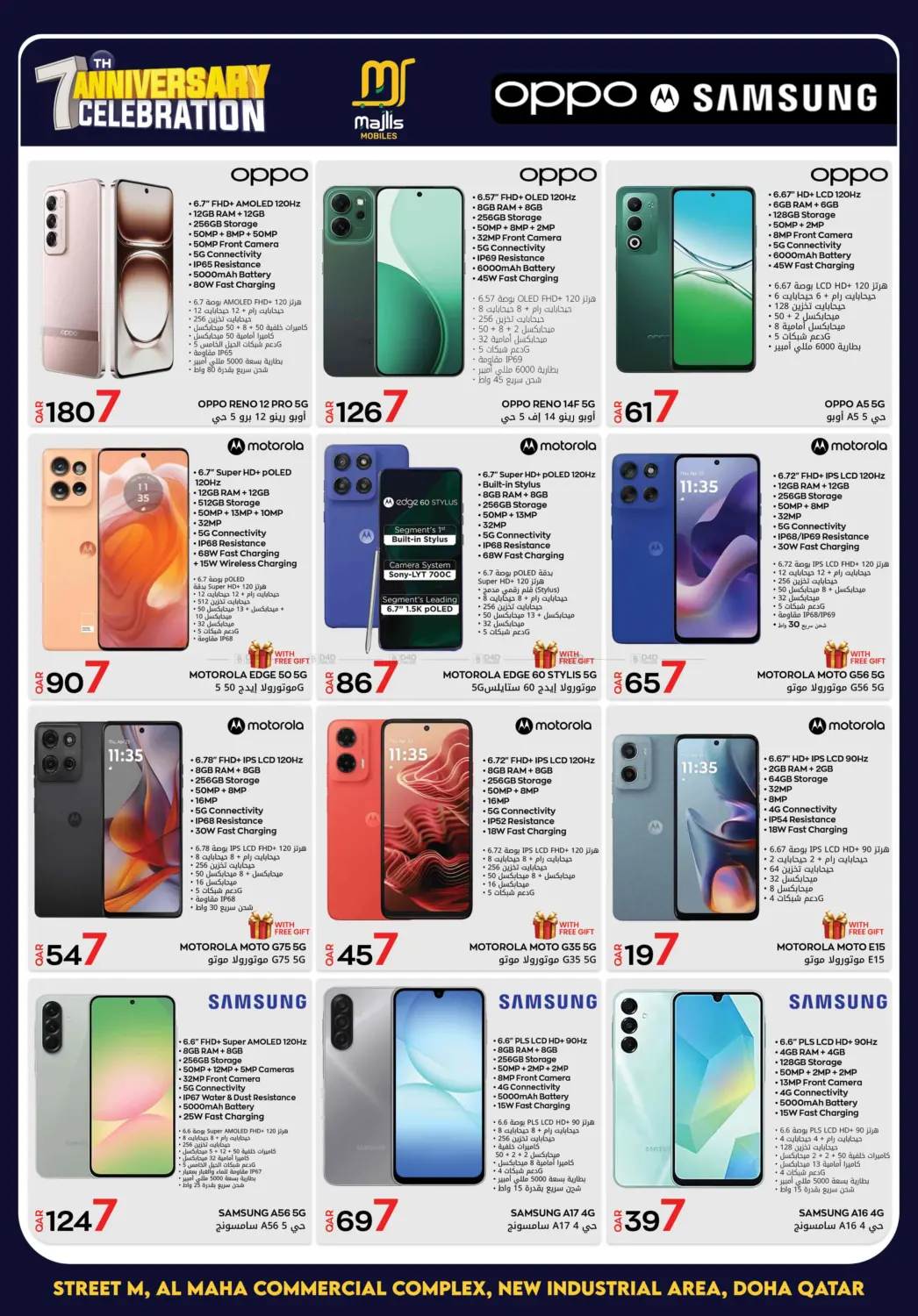 صفحة رقم 17 من 7th Anniversary Celebration في مجلس هايبرماركت