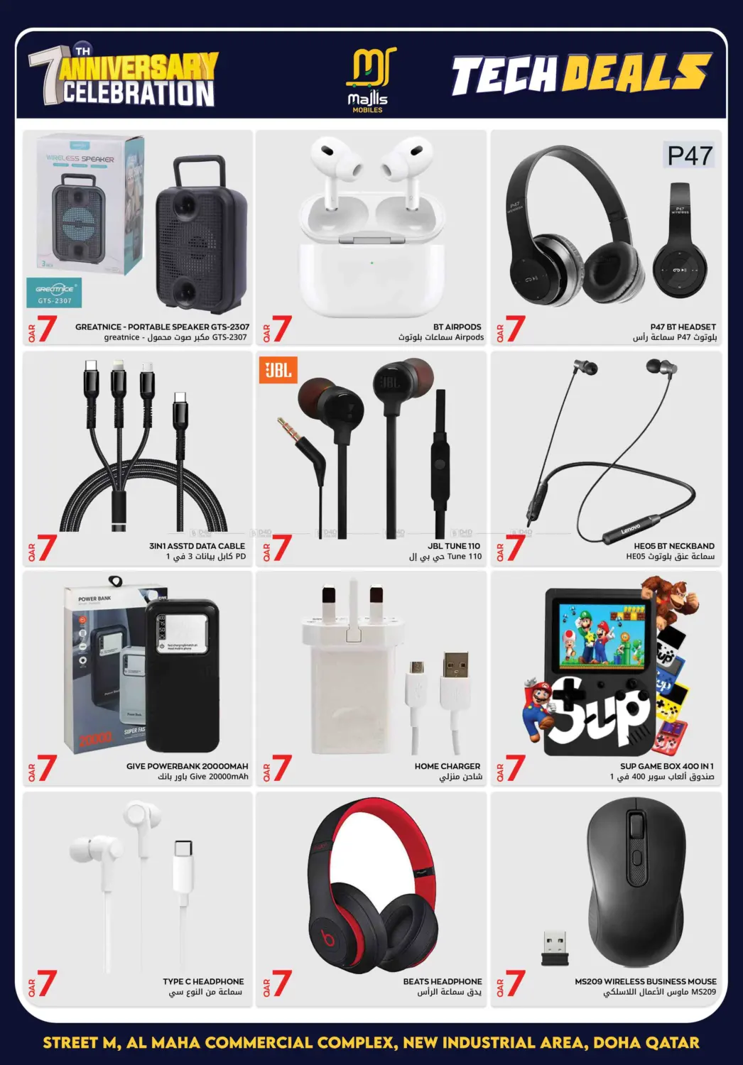 صفحة رقم 19 من 7th Anniversary Celebration في مجلس هايبرماركت