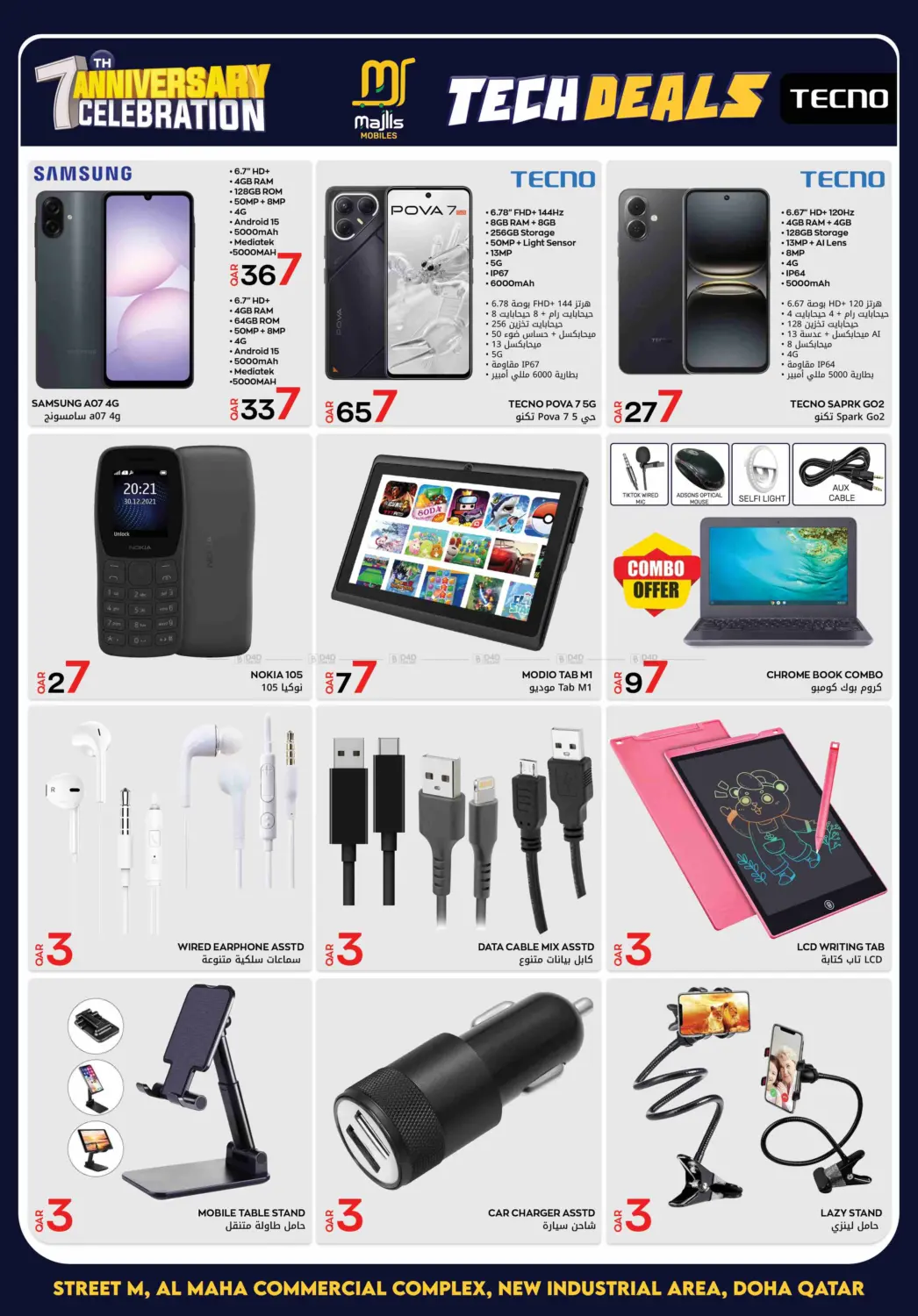 صفحة رقم 18 من 7th Anniversary Celebration في مجلس هايبرماركت