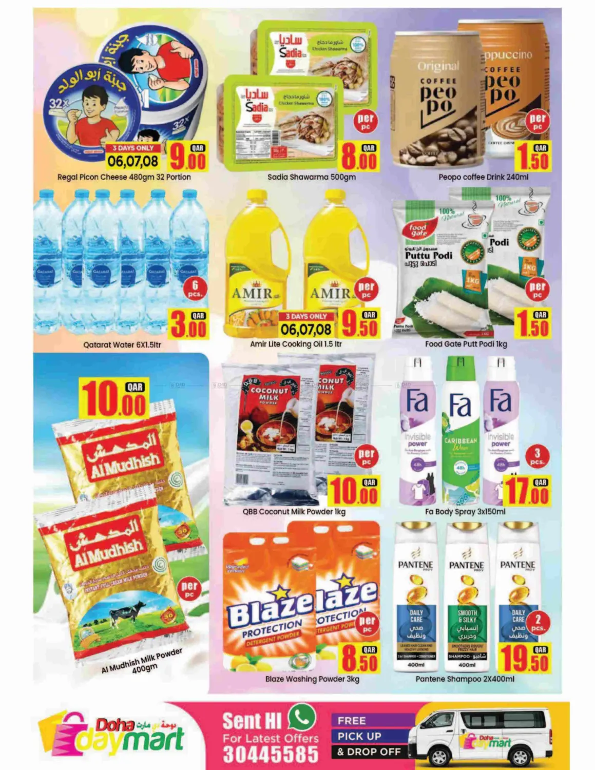 صفحة رقم 3 من Price Drop في دوحة دي مارت