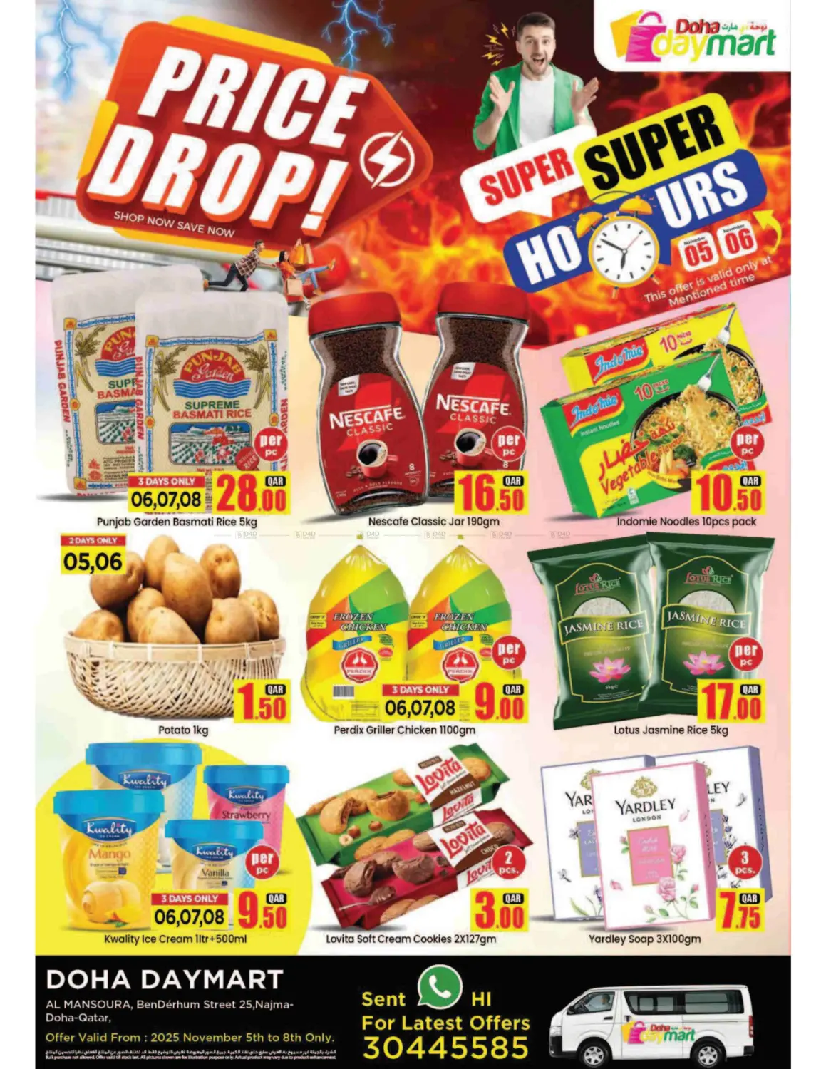 صفحة رقم 1 من Price Drop في دوحة دي مارت