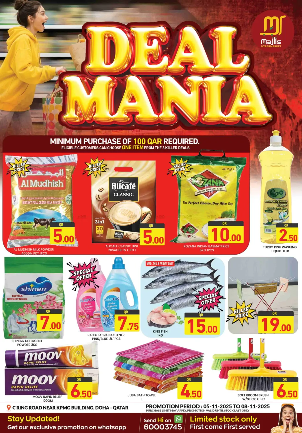 صفحة رقم 1 من Deal Mania في مجلس هايبرماركت