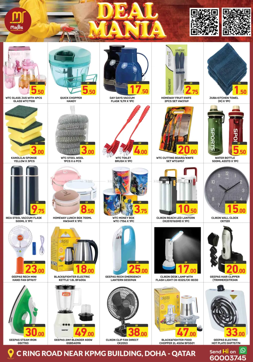صفحة رقم 7 من Deal Mania في مجلس هايبرماركت
