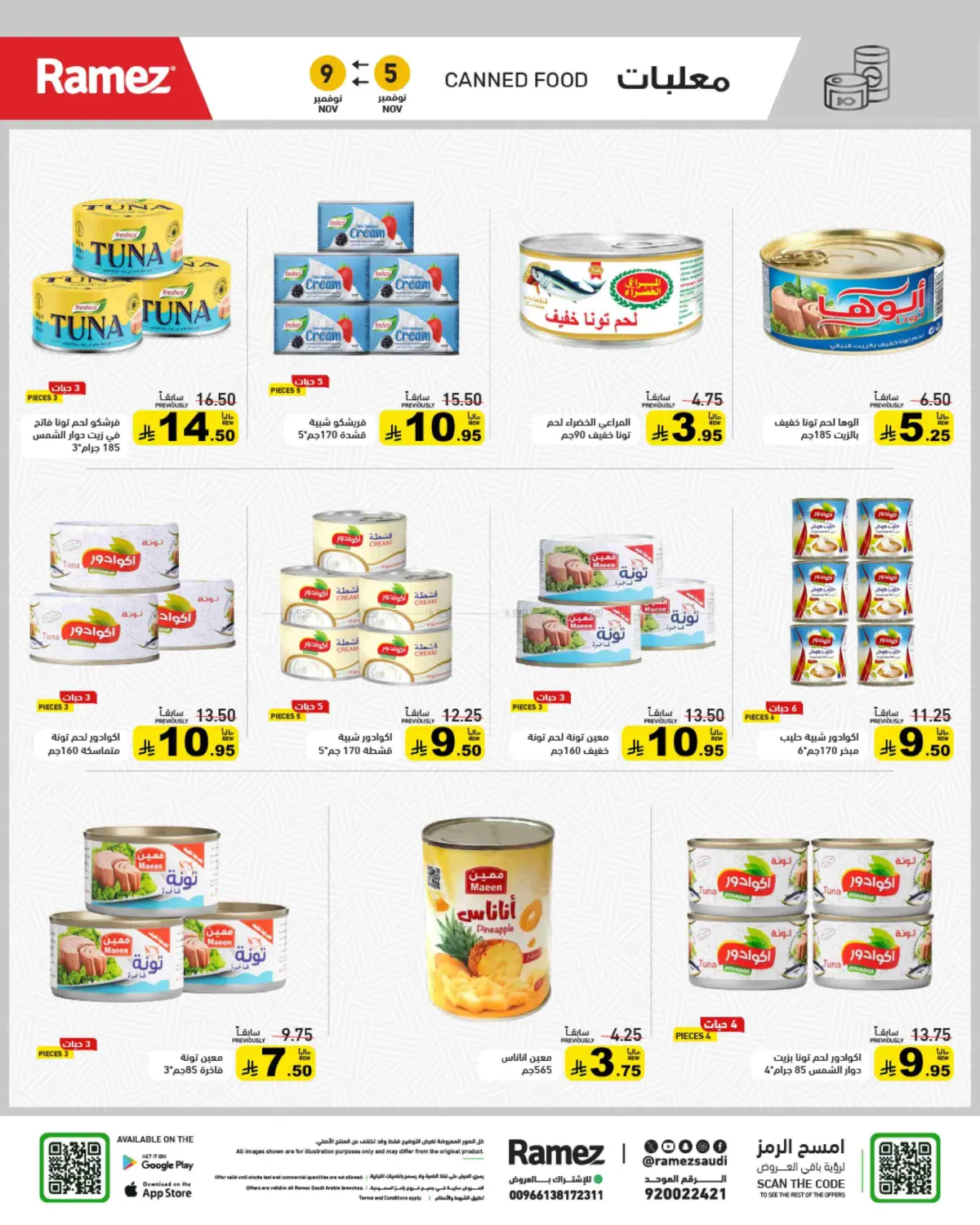 صفحة رقم 10 من وقت التخييم في أسواق رامز