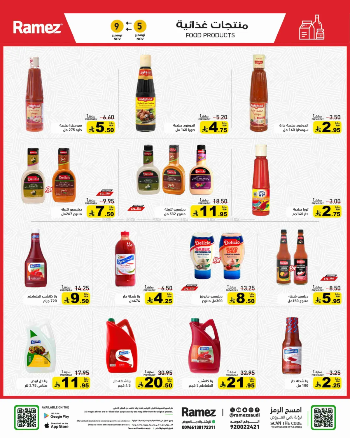 صفحة رقم 15 من وقت التخييم في أسواق رامز