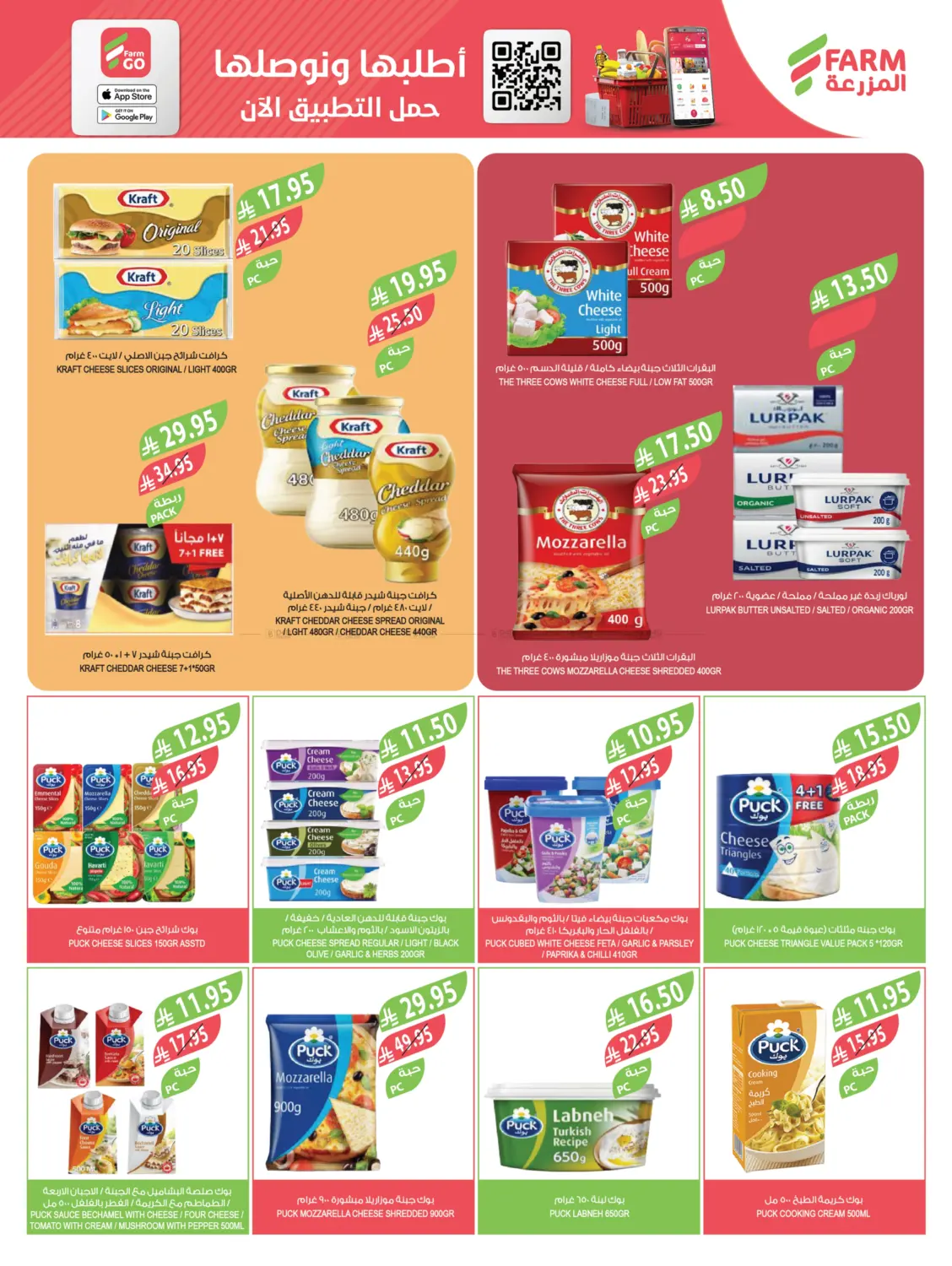 صفحة رقم 28 من مهرجان الميجا في المزرعة