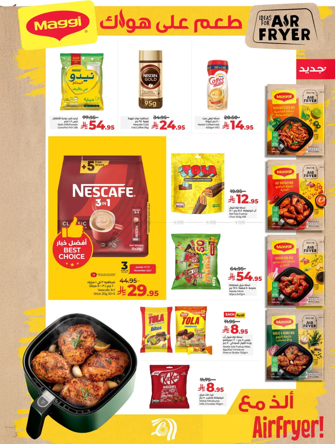 صفحة رقم 8 من Lulu World Food في لولو هايبرماركت