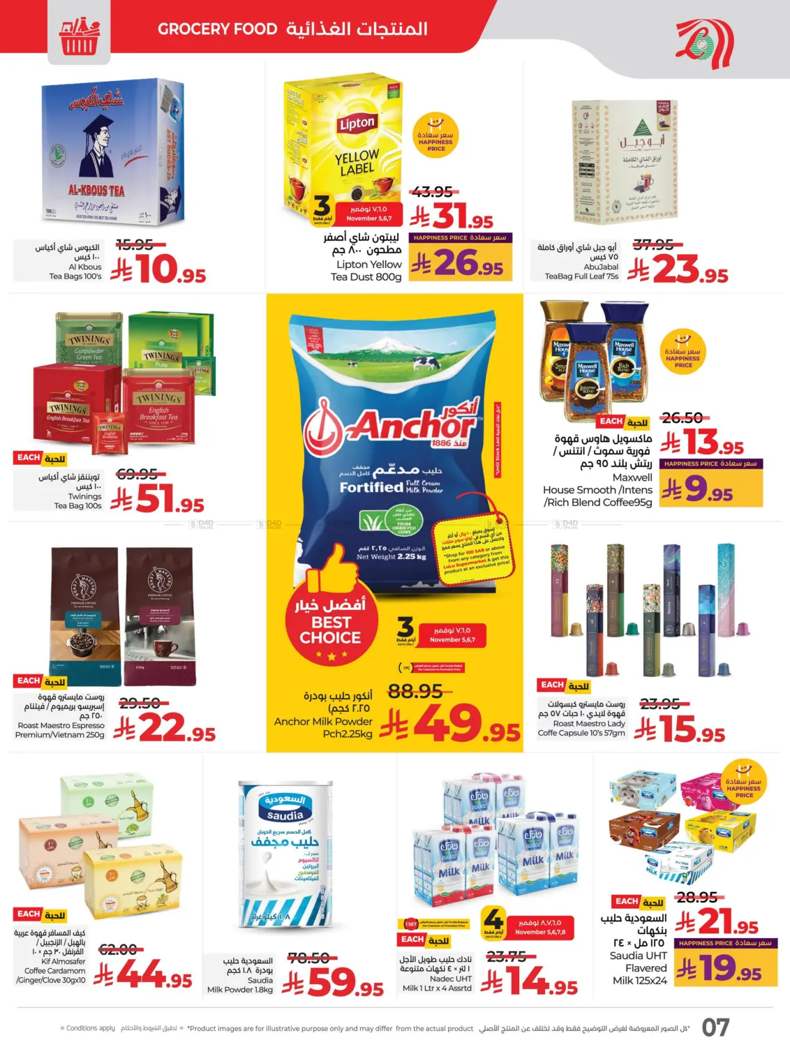 صفحة رقم 7 من Lulu World Food في لولو هايبرماركت