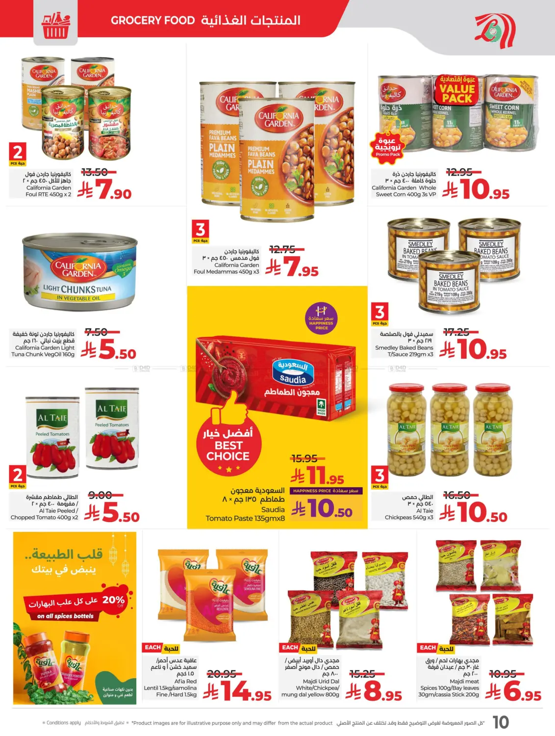 صفحة رقم 10 من Lulu World Food في لولو هايبرماركت