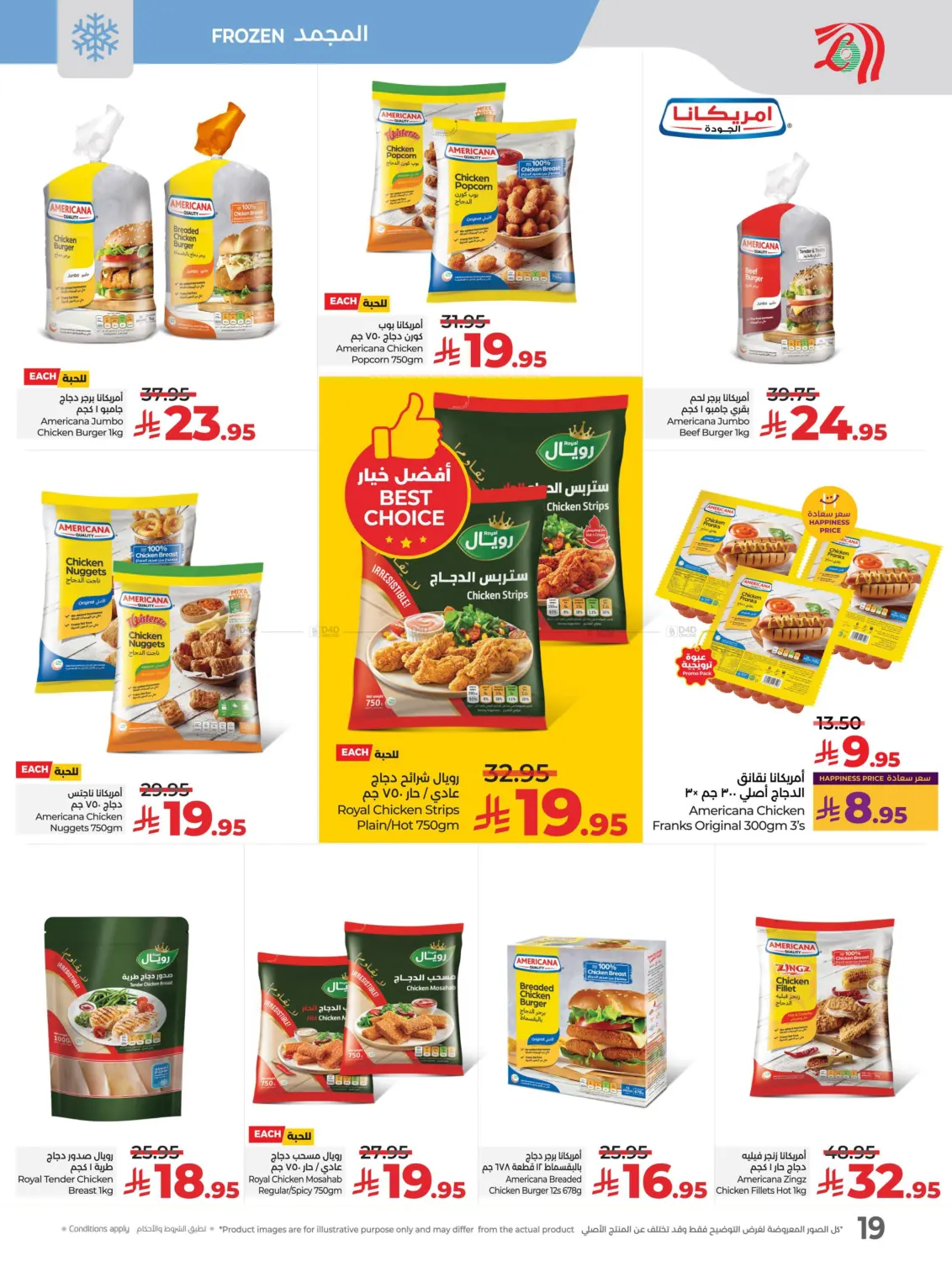 صفحة رقم 19 من Lulu World Food في لولو هايبرماركت