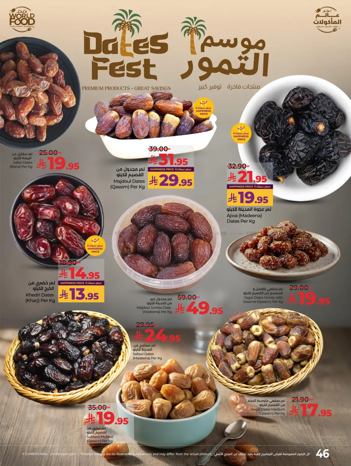 صفحة رقم 45 من Lulu World Food في لولو هايبرماركت