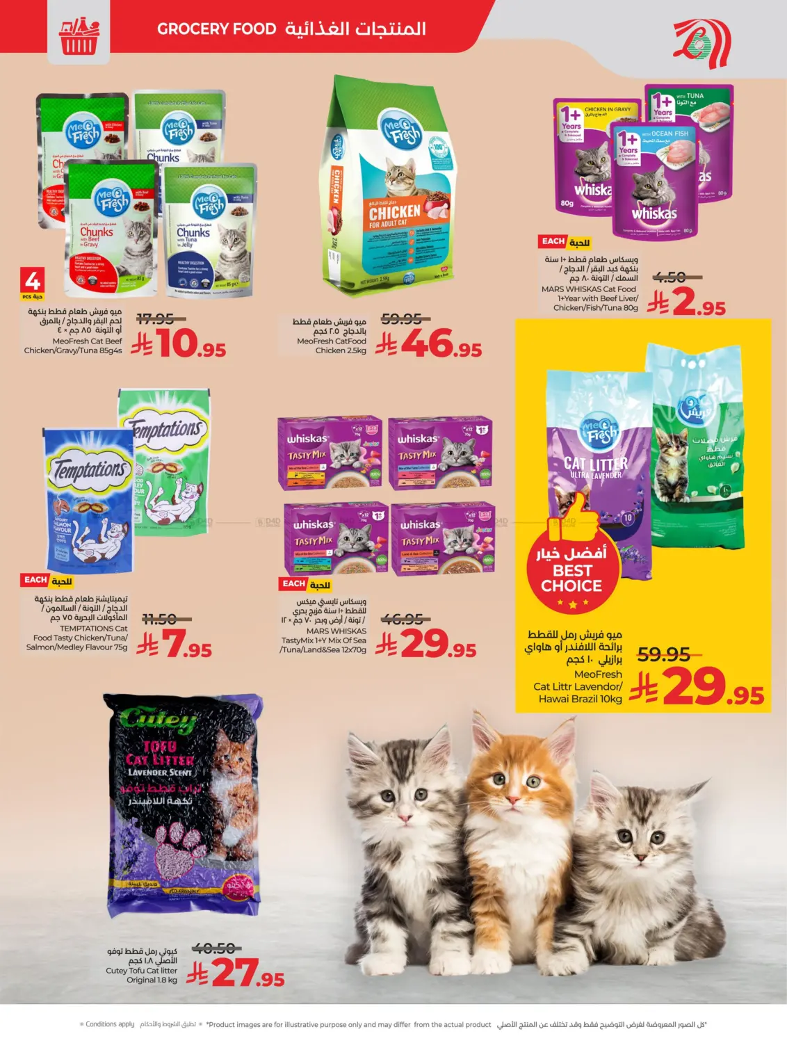 صفحة رقم 54 من Lulu World Food في لولو هايبرماركت