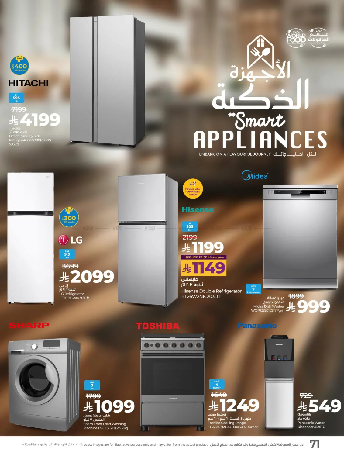 صفحة رقم 74 من Lulu World Food في لولو هايبرماركت