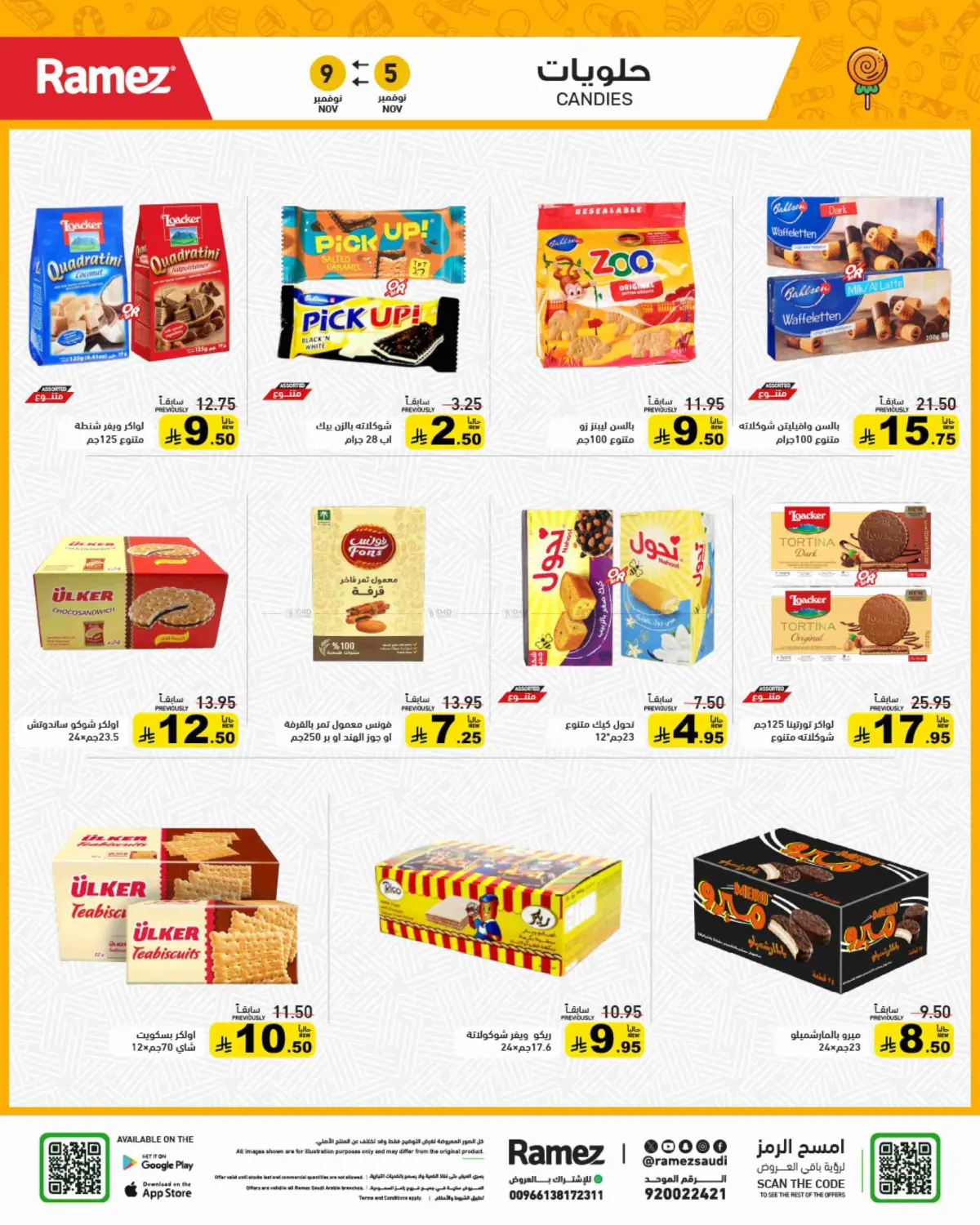 صفحة رقم 22 من وقت التخييم في أسواق رامز