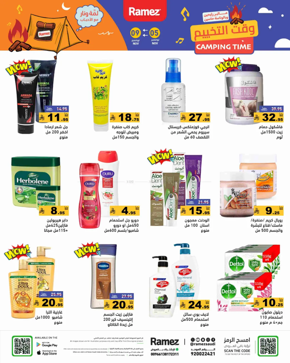 صفحة رقم 27 من وقت التخييم في أسواق رامز