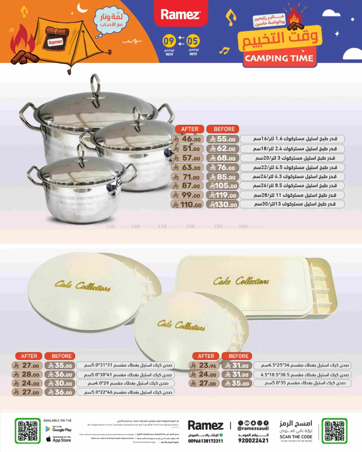 صفحة رقم 47 من وقت التخييم في أسواق رامز