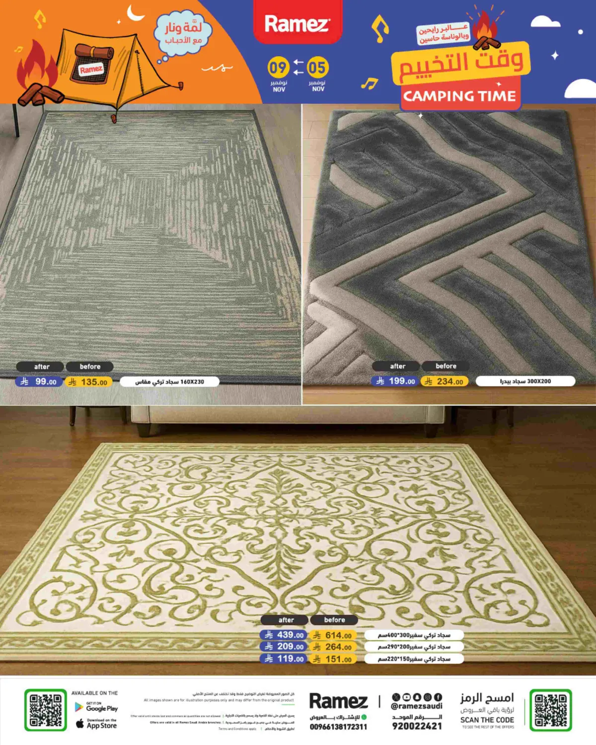 صفحة رقم 59 من وقت التخييم في أسواق رامز