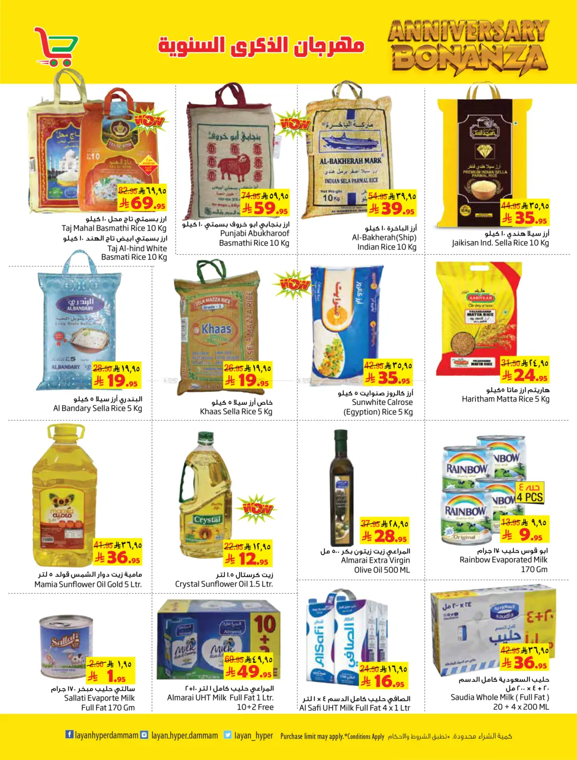 صفحة رقم 3 من مهرجان الذكرى السنوية في ليان هايبر