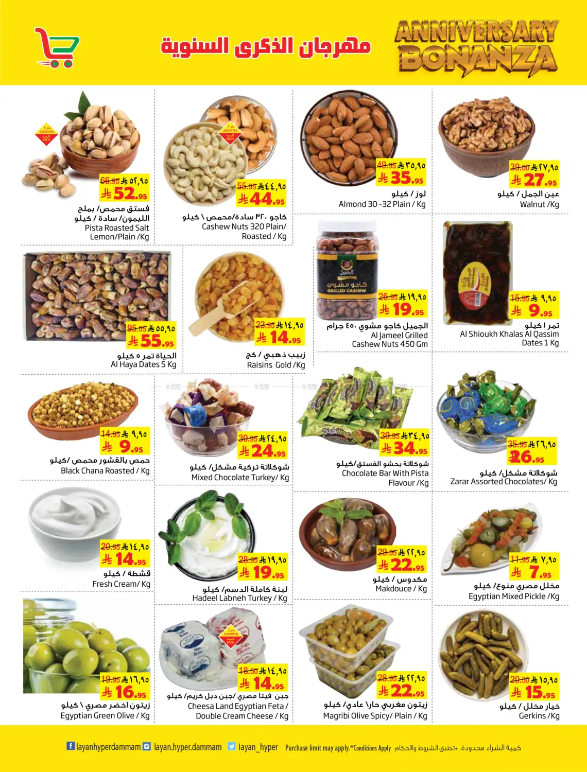 صفحة رقم 8 من مهرجان الذكرى السنوية في ليان هايبر