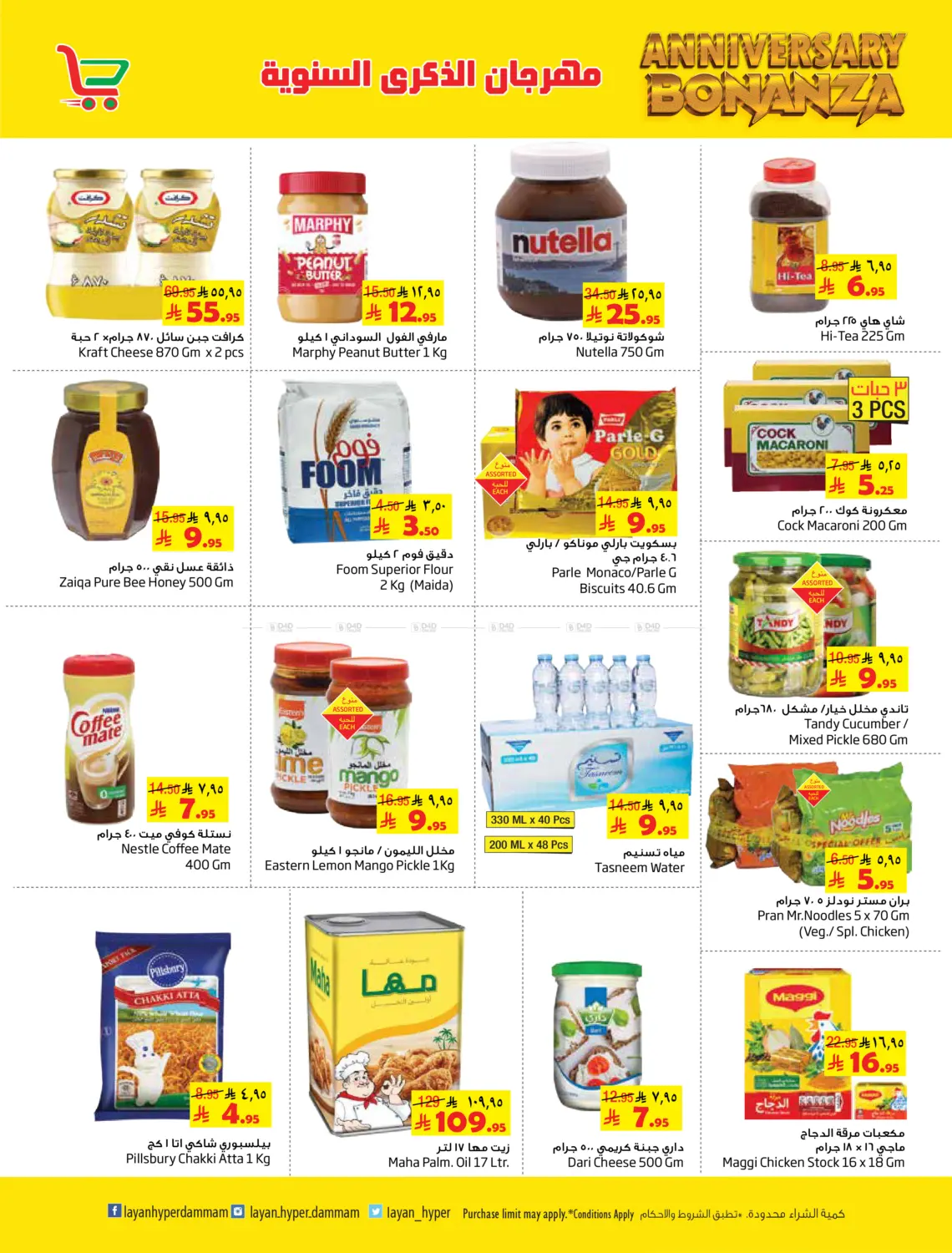 صفحة رقم 5 من مهرجان الذكرى السنوية في ليان هايبر