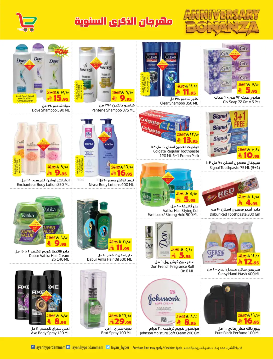 صفحة رقم 9 من مهرجان الذكرى السنوية في ليان هايبر